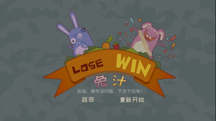 兔汁截图