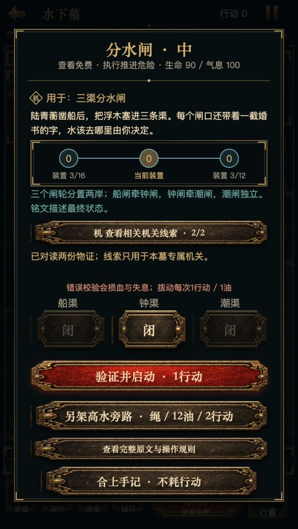 我有摸金符游戏截图