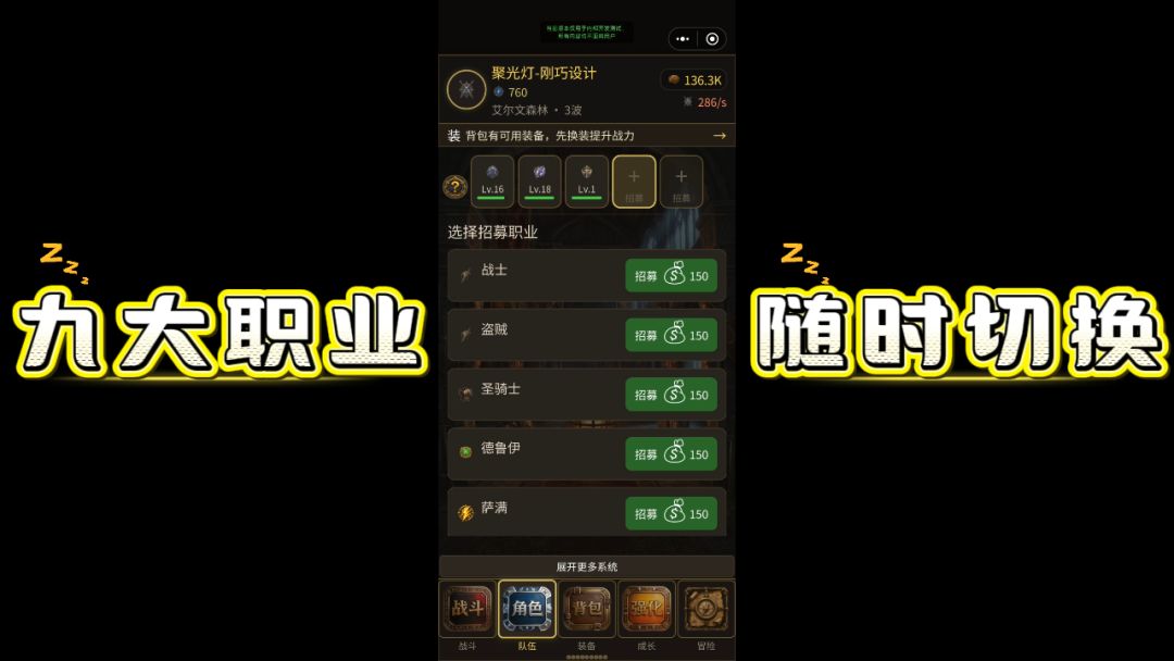 挂机远征游戏截图