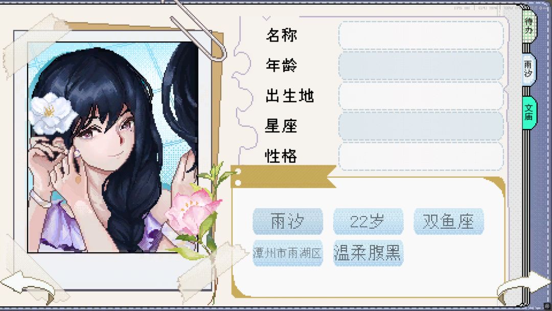 文庙满庭雪游戏截图