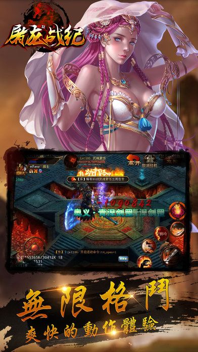 屠龙战纪—荣耀霸业热血归来游戏截图