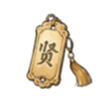 求贤令*5