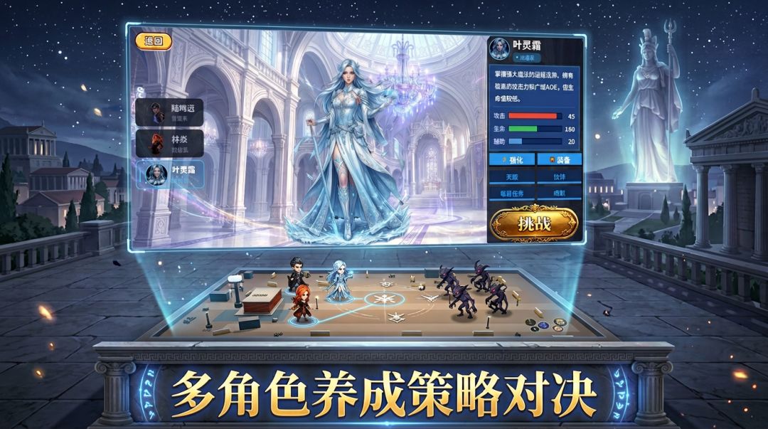 守护雅典娜:圣域学院游戏截图