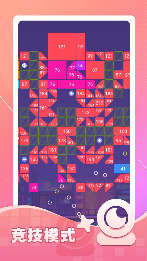 巴适的弹球游戏截图