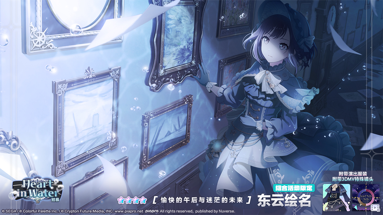 4名新成员登场！