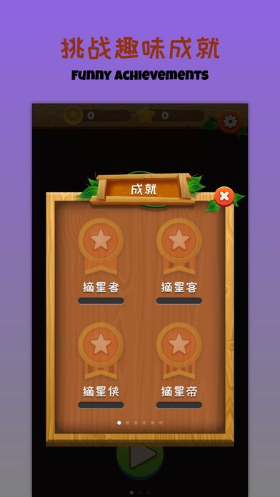 疯狂填字游戏截图