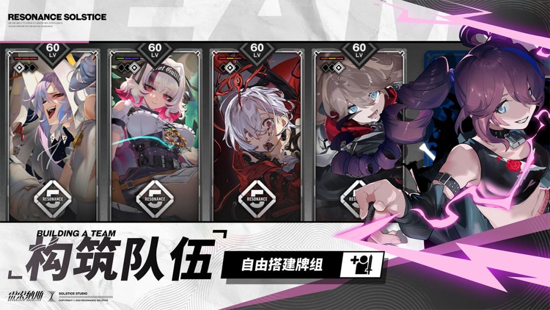 雷索纳斯游戏截图