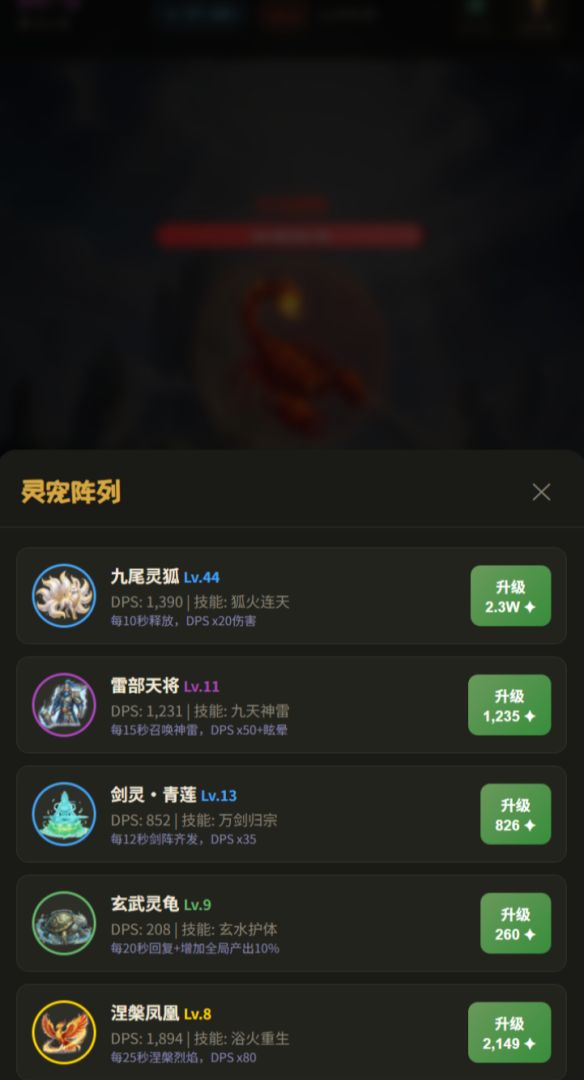 扭蛋修仙:我编程成神了游戏截图