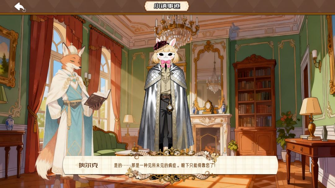 甜莓镇的崩坏物语游戏截图