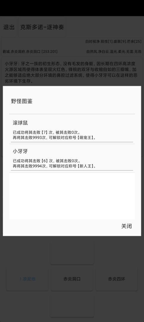 逐神奏游戏截图