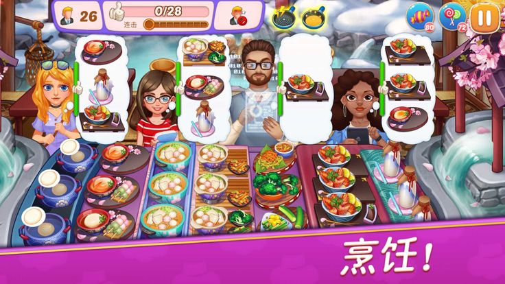 星厨志愿游戏截图