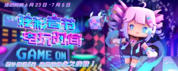 手把手教你领取免费永久铃音装扮！