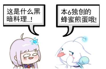 星语臻品 | 甜蜜厨语，人间至味，慵懒清晨坐等男神投喂~