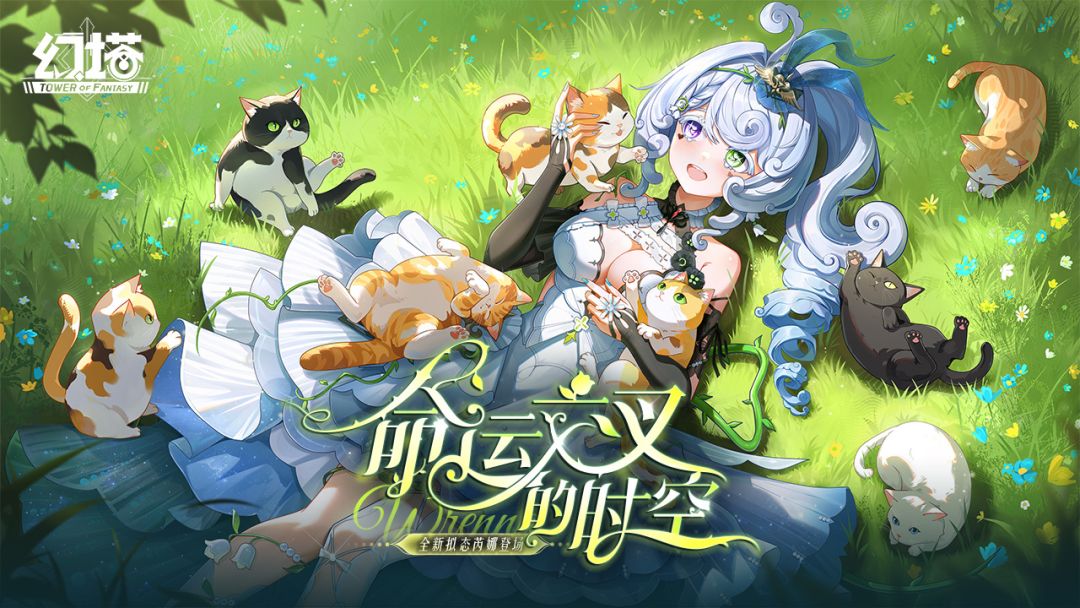 幻塔游戏截图