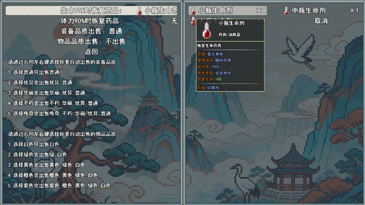 云海侠缘截图