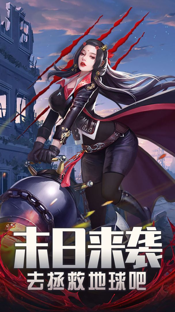 地球保卫战游戏截图