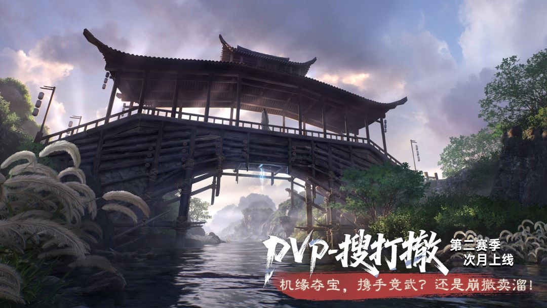 诛仙世界游戏截图