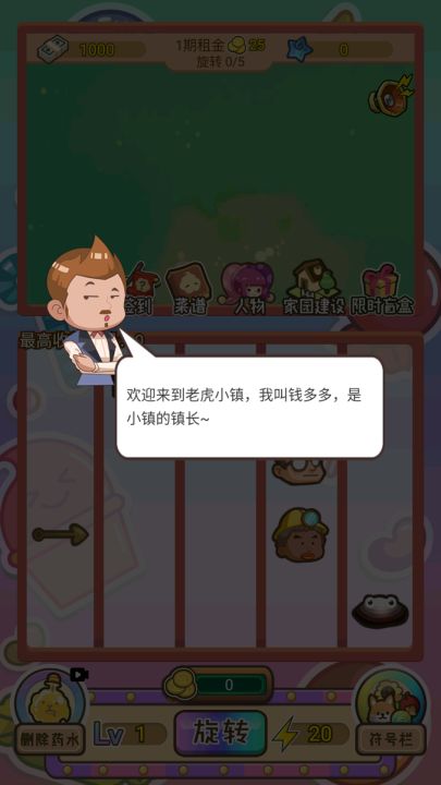 贪婪地主截图