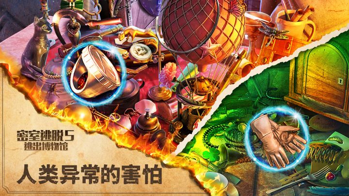 密室逃脱5逃出博物馆截图