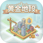 黄金地段icon