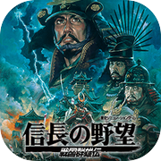 NOBUNAGA'S AMBITION: Sengoku Gunyuudenicon