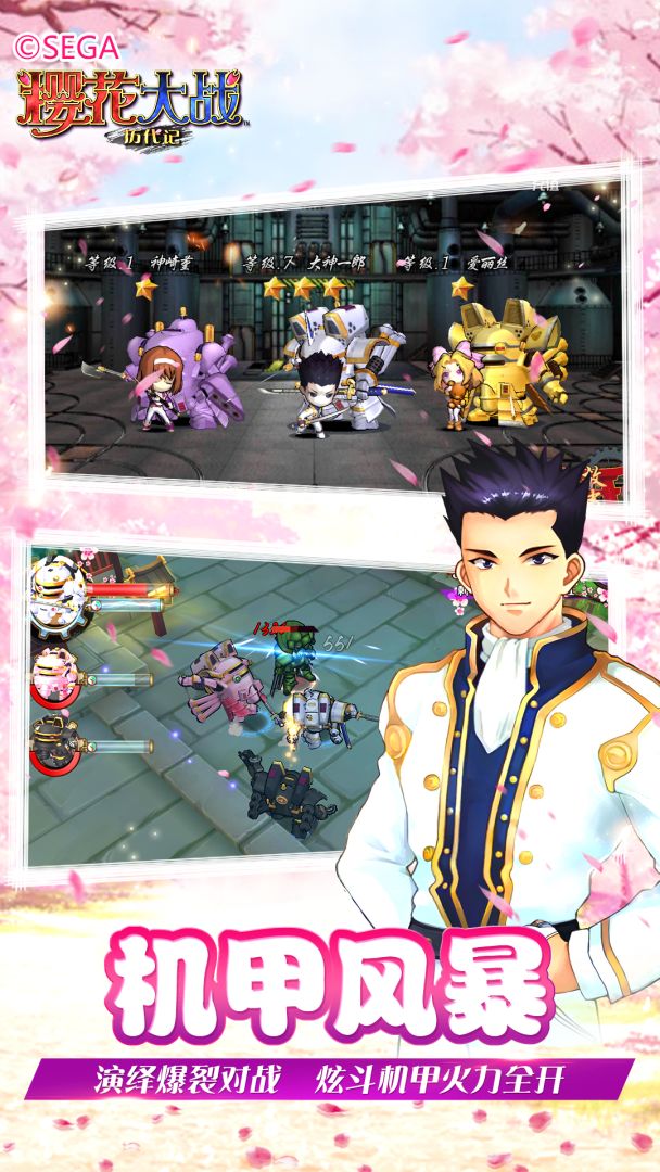 樱花大战-历代记游戏截图