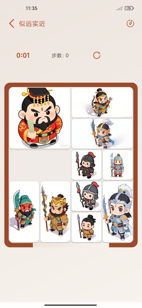 华容道游戏截图