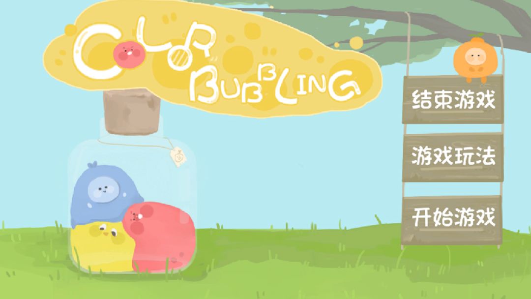 Color Bubbling游戏截图