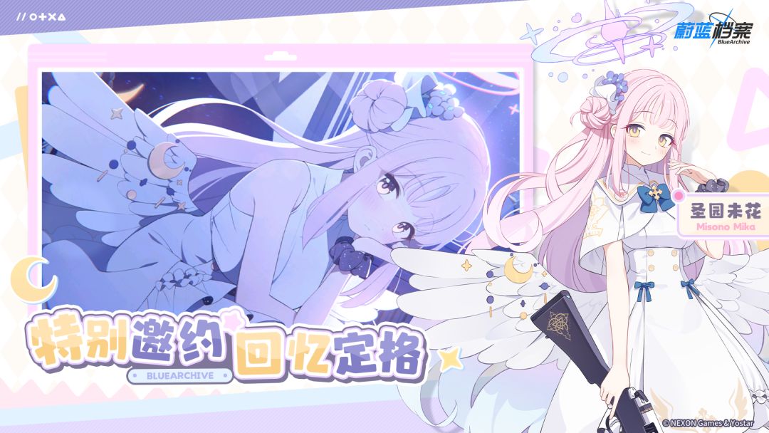 蔚蓝档案游戏截图