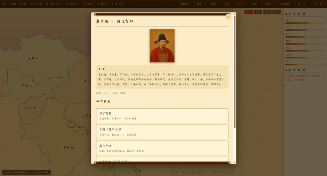 日月将沉游戏截图