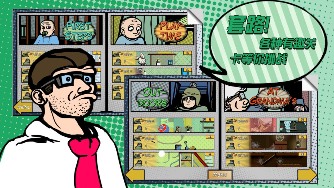 超级怪手-Grab The Bottle游戏截图