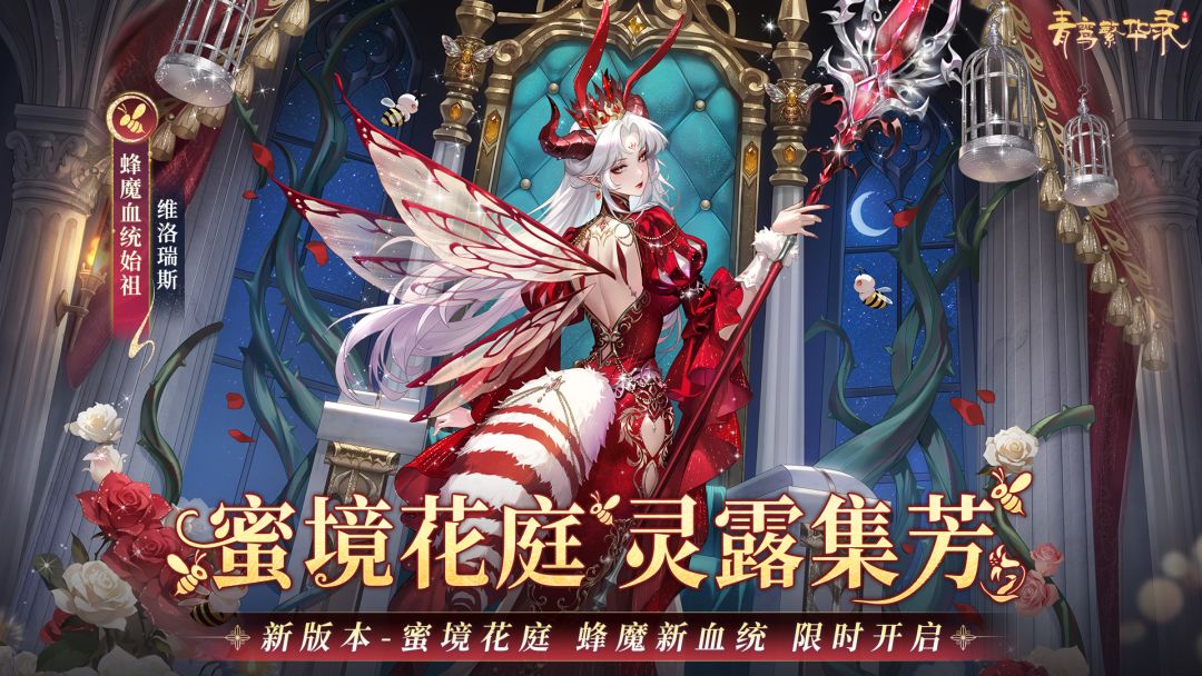青鸾繁华录游戏截图