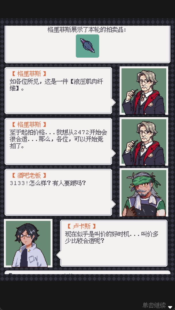 废土新世界游戏截图