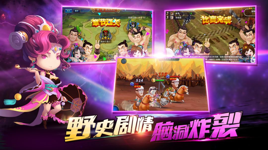 鲜肉骑士团游戏截图