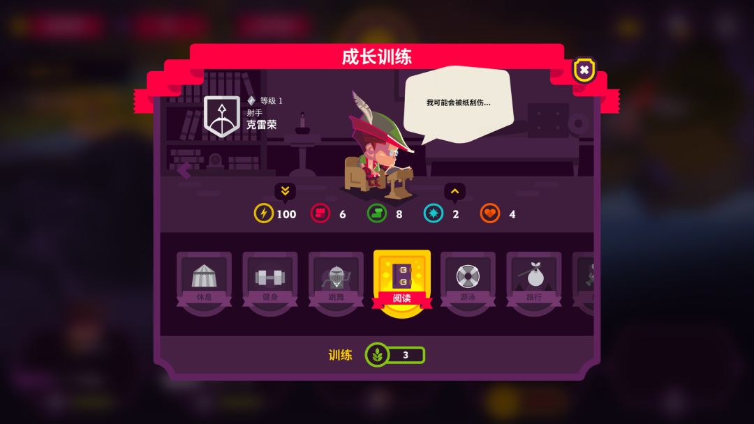 King's League II游戏截图