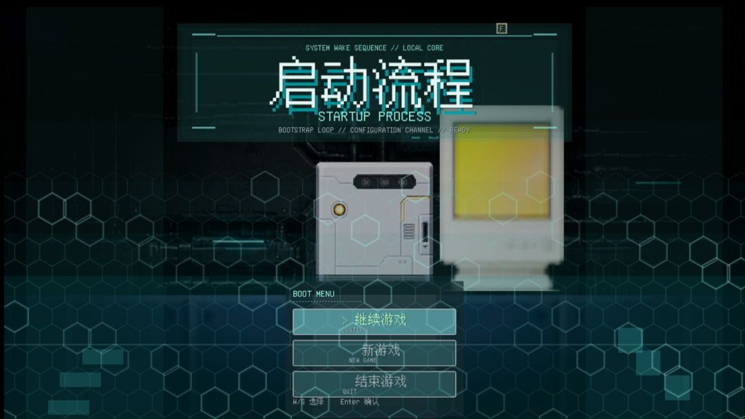 启动流程游戏截图