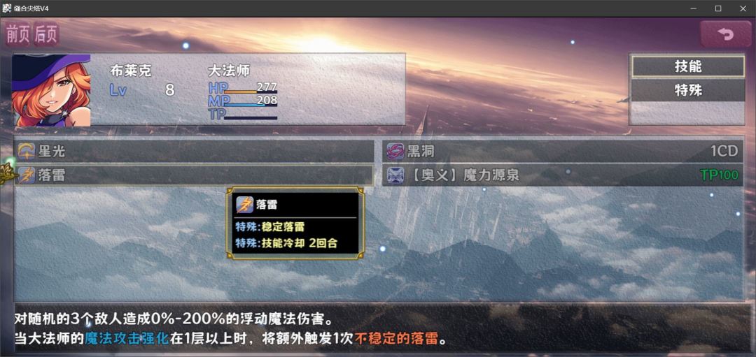 缝合尖塔游戏截图