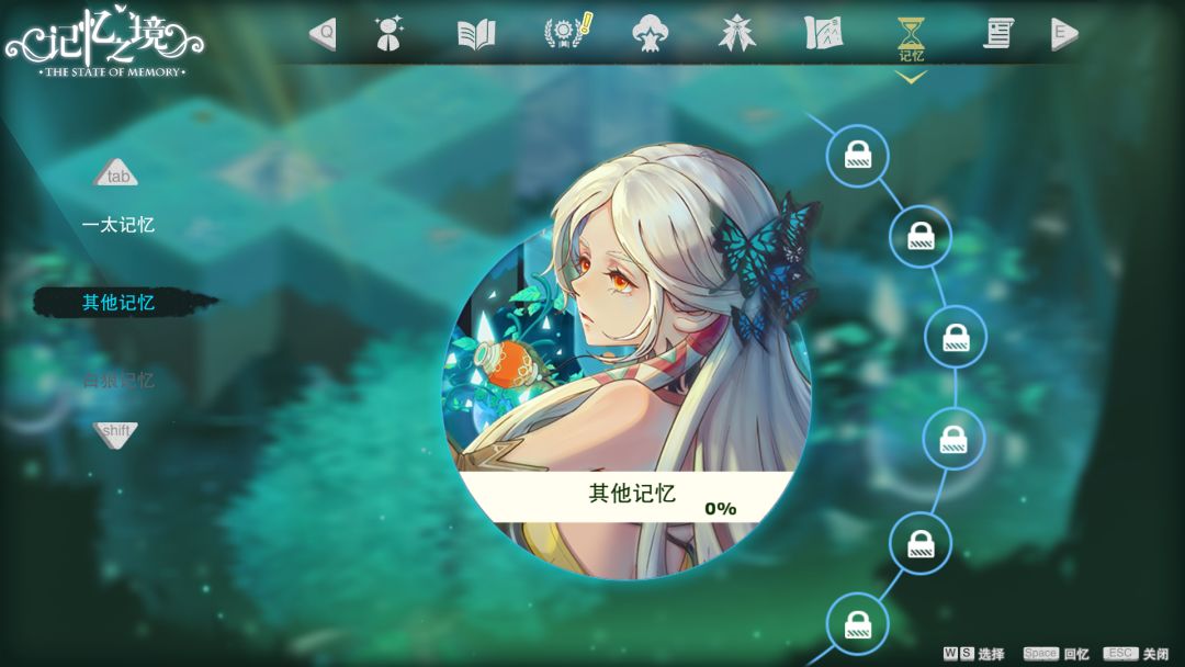 记忆之境:牵绊游戏截图