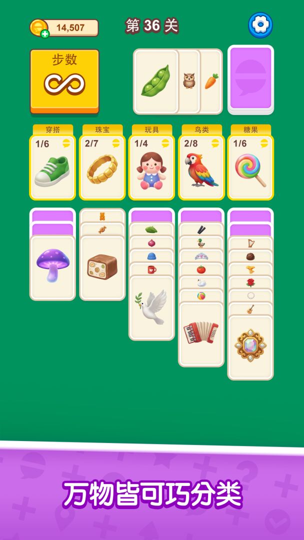 叠词大冒险游戏截图