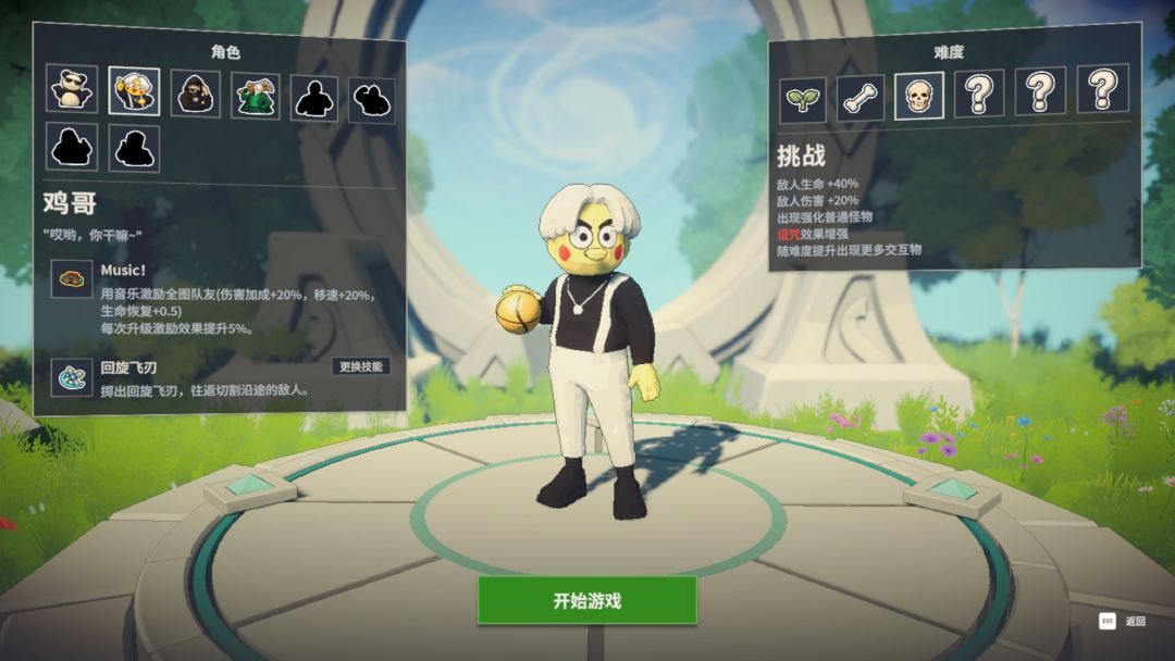 冒牌英雄游戏截图