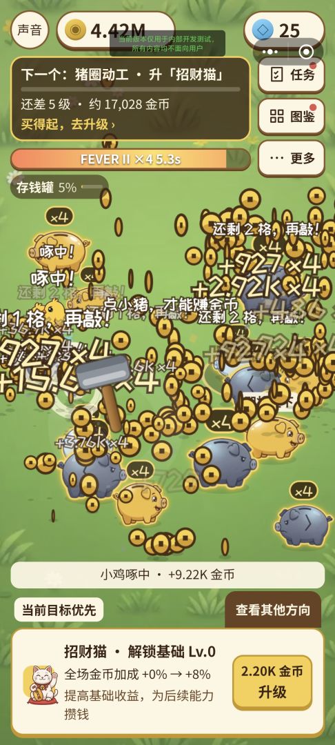 猪猪爆金币游戏截图