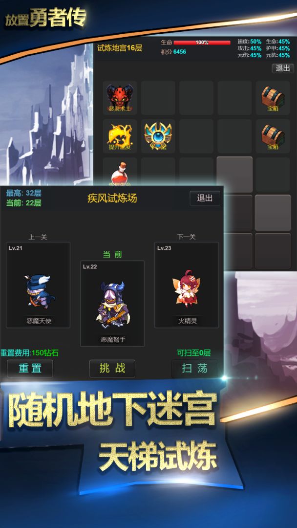 放置勇者传游戏截图