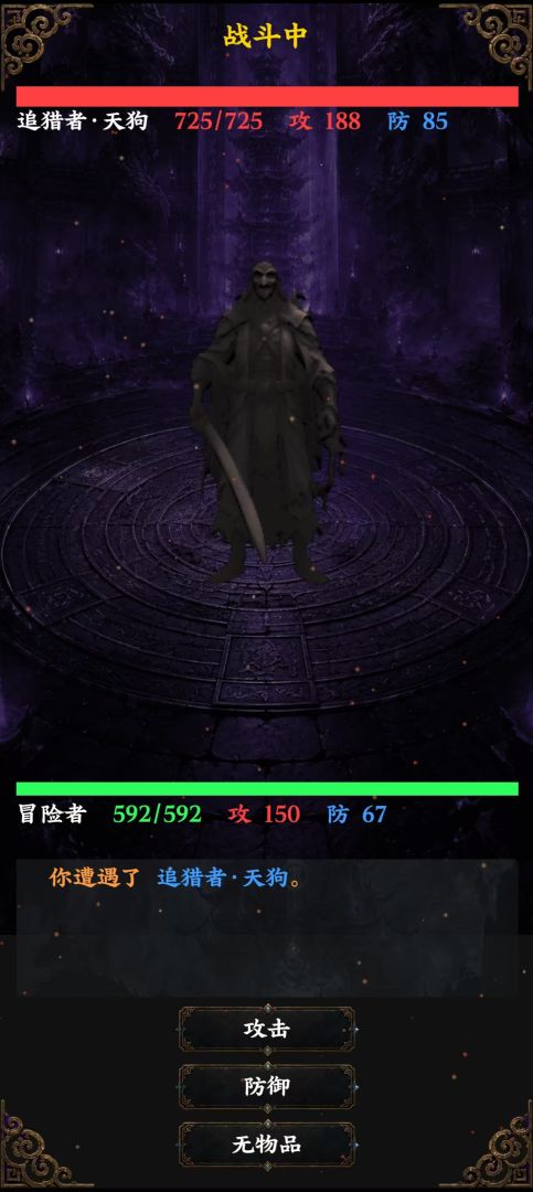 玄魂塔游戏截图