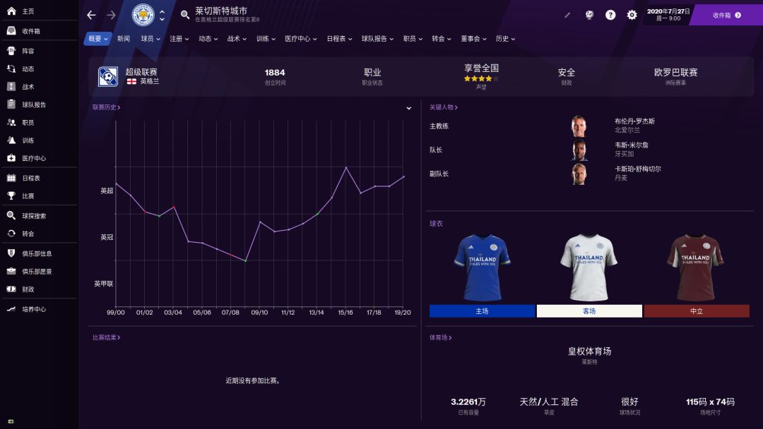 Football Manager 2021游戏截图