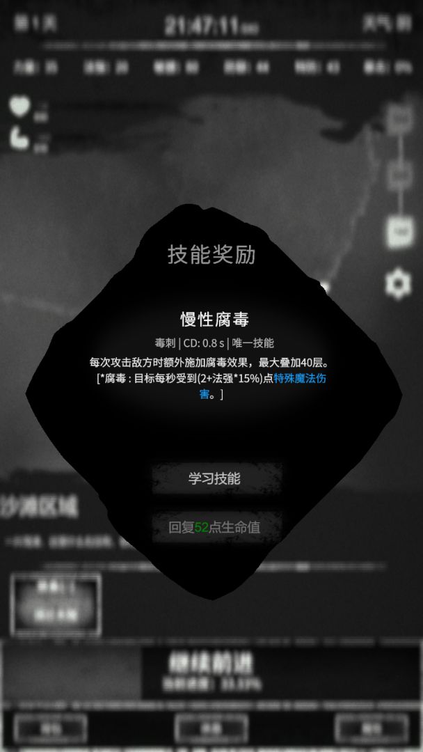 命运岛游戏截图