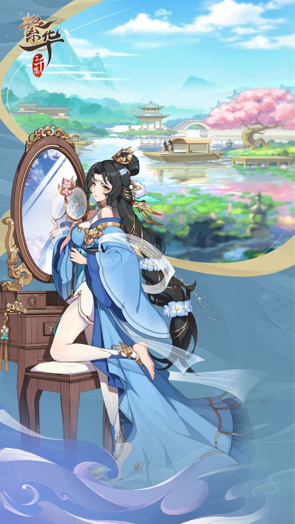 繁华三千集游戏截图