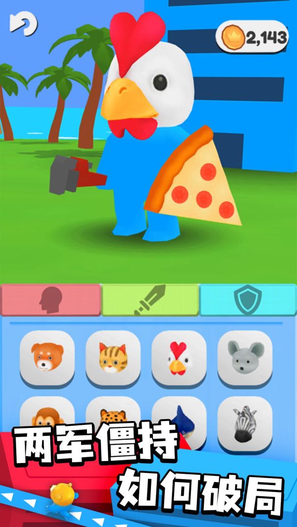 城市争夺战游戏截图