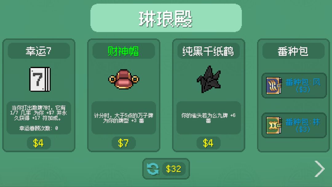 青天井游戏截图