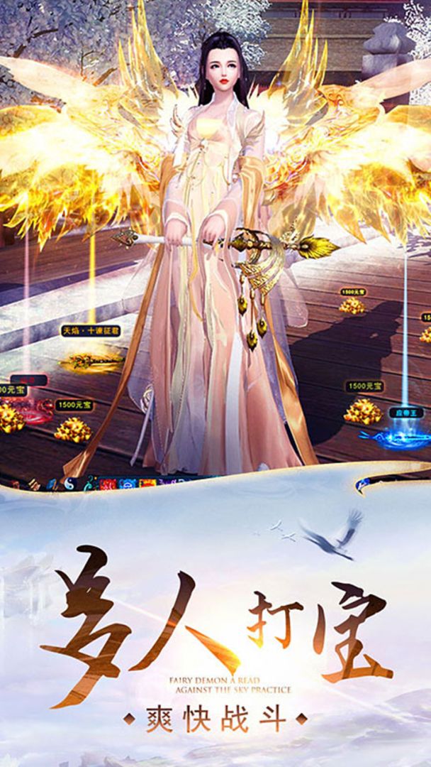 剑侠奇谭游戏截图