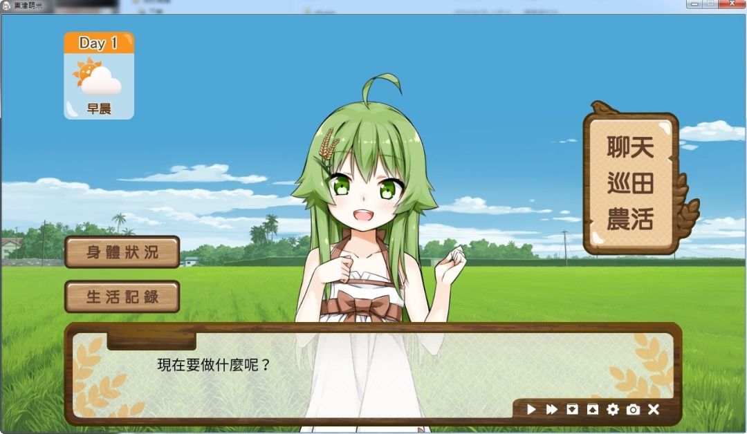 Dong-Jin Rice-hime（東津萌米）游戏截图